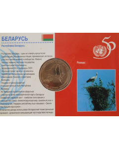 Belarus 	Rouble	1996	 - 50Th Ann. United Nations, coincard 