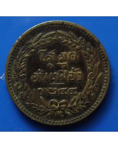 Thailand  ½ Att1882 Y# 17 