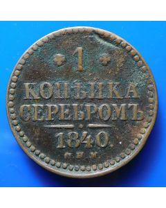 Russia Kopek1840C#144.3  Bitkin# 825 Conros# 216/3