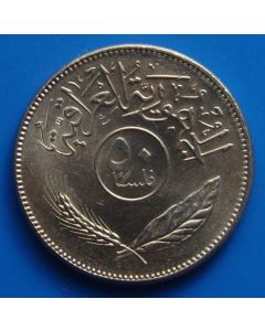 Iraq 50 Fils1981 km# 128   Schön# 34