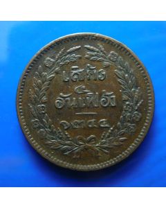 Thailand 	 2 Att	1882	 Crowned Monogram from Rama -xf (edgenick)