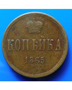 Russia  Kopek1865EM Y# 3.3 Bitkin# 360 Conros# 217/43 Crowned monogram - Александр II Николаевич