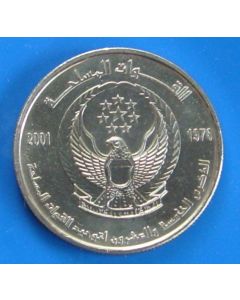 United Arab Emirates  Dirham2001 km# 49   Schön# 53