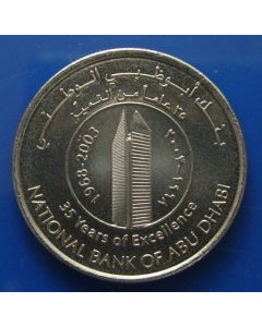 United Arab Emirates  Dirham2003 km# 52   Schön# 66