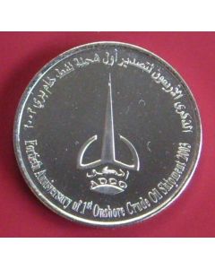 United Arab Emirates  Dirham2003 km# 54   Schön# 67