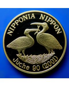 Korea  	 20 Won	2001	 Two nesting Japanese ibis bird (like km#206)