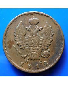 Russia 2 Kopeks1812СПБC#118.6  Bitkin# 577 Conros# 198/46-47