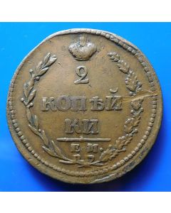 Russia  2 Kopeks1810EM C# 118.1  Bitkin# 343 HM - Александр I Павлович