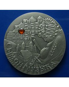 Belarus 20 Roubles2005km#92 