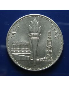 Iraq 250 Fils1973 km# 138  Schön# 44