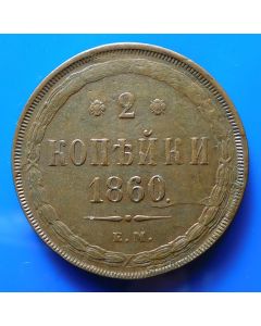 Russia  2 Kopeks1860EM  Y#  4a1  Bitkin# 340 Conros# 201/31