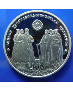 Ukraine 	 5 Hryven	2017	 400 Years since the Establishment of the Lutsk Orthodox Fellowship of the True Cross	