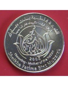 United Arab Emirates 	 Dirham	2005	 - Sheikha Fatima Bint Mubarak - unc
