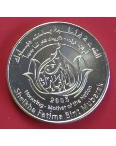 United Arab Emirates  Dirham2005 km# 83    Schön# 74