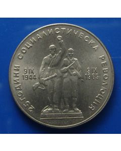 Bulgaria  Lev1969km74 