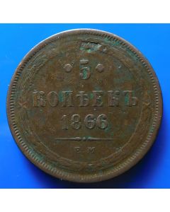 Russia 5 Kopeks1866Y#6a  Bitkin# 315 Conros# 184/28