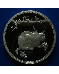 Oman  2½ Omani Rials1976 km# 60