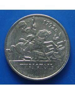 Transnistria  Ruble2014km#new 