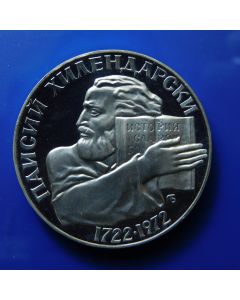 Bulgaria 	5 Leva	1972	 250th Ann. Birth of Paisi Hilendarski - Proof / Silver
