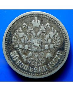 Russia 50 Kopeks1897Y#58.1  Bitkin# 197 Conros# 121/5