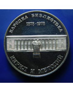 Bulgaria 	5 Leva	1978	 100th Ann. National Library- Proof / Silver