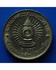 Thailand  2 Baht1987 Y# 194  