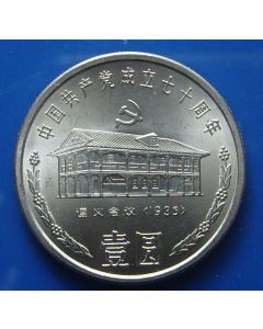 China Yuan1991km342 