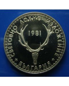 Bulgaria 5 Leva1981km131 Proof