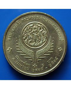 Thailand  2 Baht1992 Y# 270