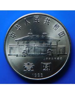 China	 Yuan	1993	 - 100th Birthday of Soong Ching Ling