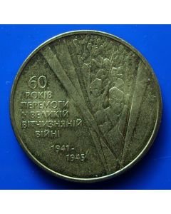 Ukraine  Hryvnia2005 km# 228