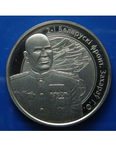   - 2nd Belarusian Front. Zakharau G.F. (mintage: 3K)