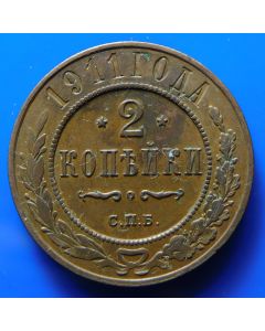 Russia 2 Kopeks1911Y#10.2  Bitkin# 241 Conros# 202/51