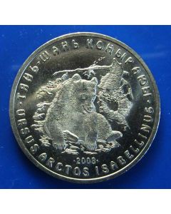 Kazakhstan 50 Tenge	2008	Bear in habitat (Ursus Arctos Isabellinus)