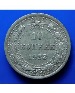 Russia  10 Kopeks1923Y# 80  Schön#24