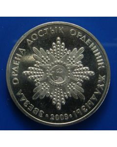 Kazakhstan  50 Tenge2009Star of the Order of Dostyk