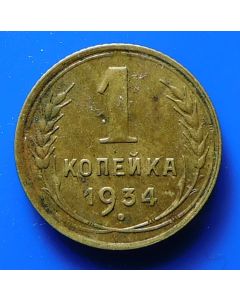 Russia  Kopek1934Y#91  Schön#40