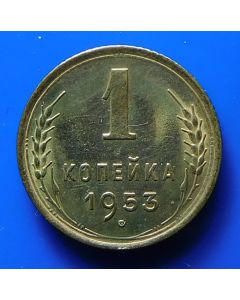 Russia  Kopek1953Y# 112  Schön#61