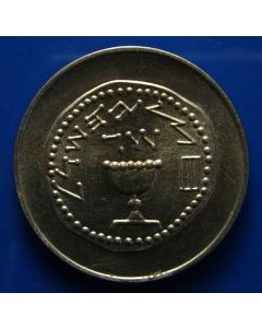 Israel  ½ Lira1962 km# 31    Schön# 33