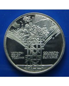 Bulgaria 	 25 Leva	1984	 40th Ann. Of Peoples Republic - Proof / Silver
