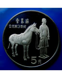 China	 5 Yuan	1984	 Emperor Qin Shi Huang 