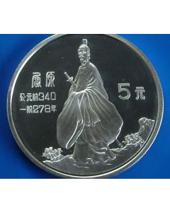 China 5 Yuan1985km# 123  