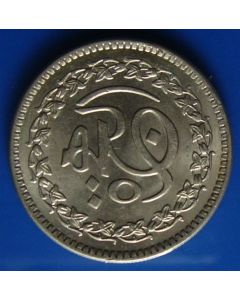 Pakistan Rupee1981km# 55 