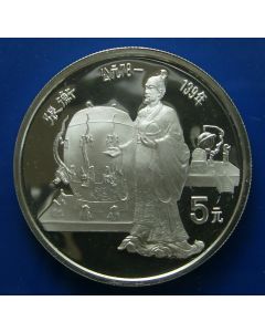 China 5 Yuan1986km# 142