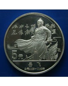 China 5 Yuan1988km# 210 