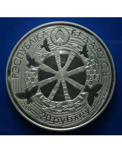 Belarus 20 Roubles2009km#366