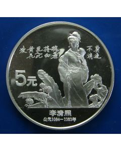 China 5 Yuan1988km# 208 
