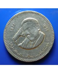 Pakistan	 100 Rupees	1977	100th Anniversary - Birth of Allama Mohammad Iqbal – Silver