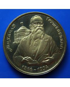 Ukraine 	 200000 Karbovantsiv	1996	 - Mikhallo Hrushevsky