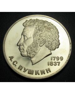 Russia  Rouble1984Y#196.1  Schön#146